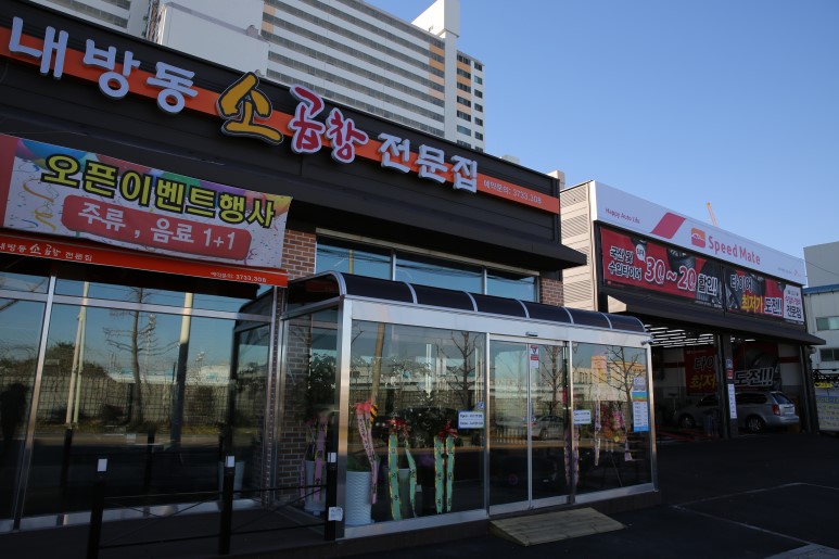 (��)�뱤�ǳ� ������ �ǳ� �ð� - ���� ���� �󰡽��� 