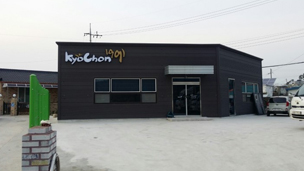 ����ġŲ �繫��, â�� ������� 