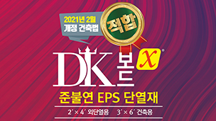 ο غҿܿ 'DK-X'  (EPS) :  (20212) 